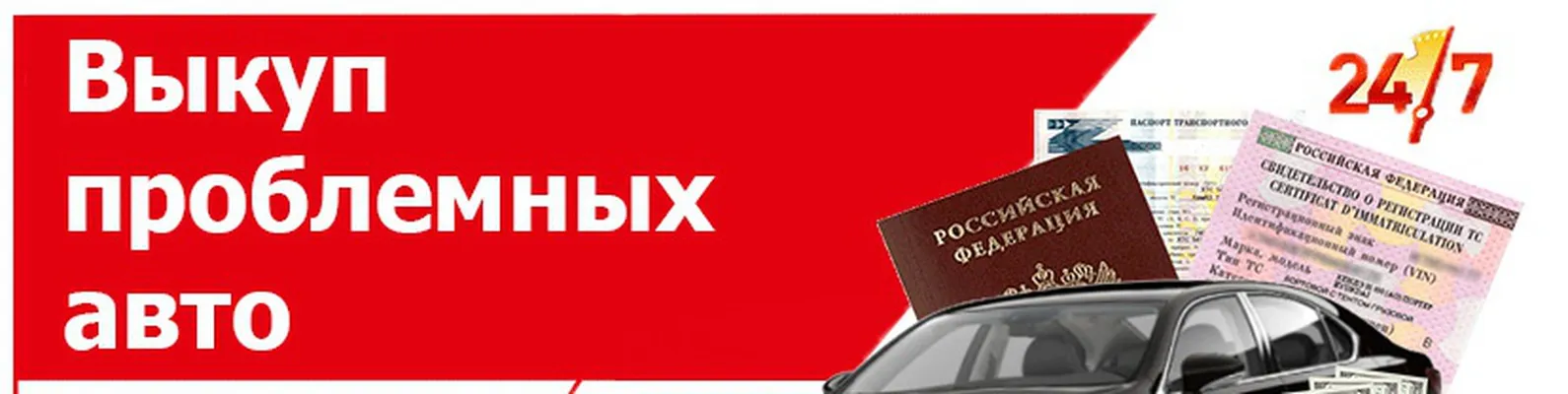 Почему срочный выкуп особенно выгоден при продаже проблемного автомобиля