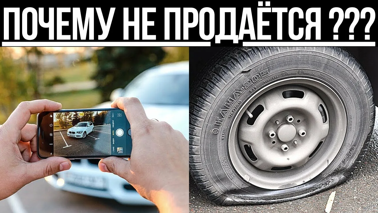 Автомобиль долго не продаётся на вторичном рынке